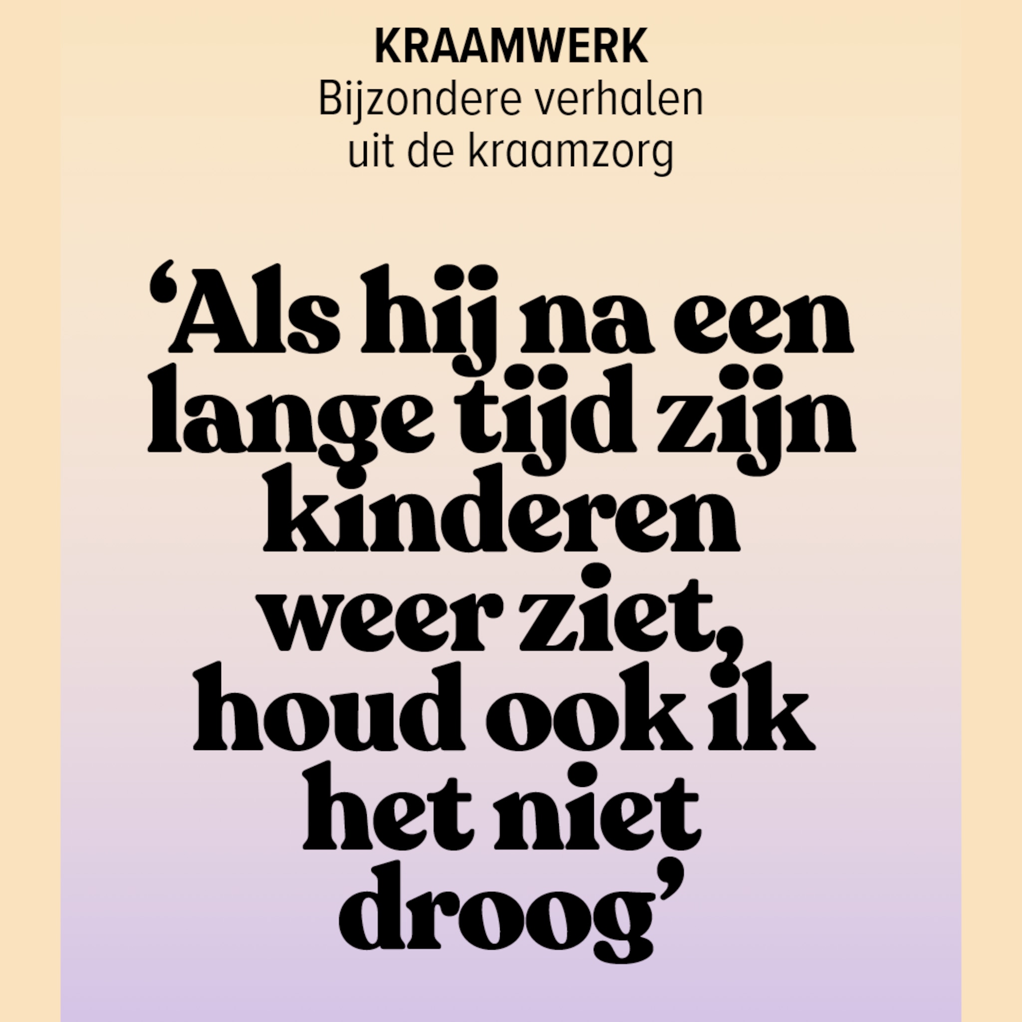 Kraamwerk